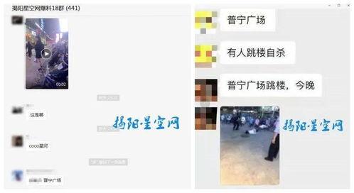 普宁最新爆料案件,惊曝惊人内幕，真相即将揭晓！